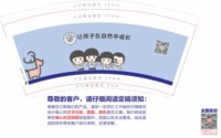 12241205 创享自然 遇见成长9盎司1000个加急：tb8338956_88 一次性定制纸杯、一次性广告纸杯设计图