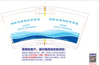 3141124 明旺全家奶粉营养品 9盎司1000个：241124-350035658260281 一次性定制纸杯、一次性广告纸杯设计图
