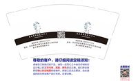 12241125美之秀工作室私人定制（换） 9盎司1千个：tb3329032 一次性定制纸杯、一次性广告纸杯设计图