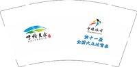 12241125 呼伦贝尔9盎司加厚350克专版1万个加急：吉普2006 一次性定制纸杯、一次性广告纸杯设计图