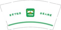 12241204下饭师傅 9盎司2000个：huangyi198898 一次性定制纸杯、一次性广告纸杯设计图