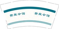 12241202 赞皇会馆9盎司1千：风雨vs烟花 一次性定制纸杯、一次性广告纸杯设计图