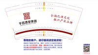 12241125平昌酒业集团12盎司1千：dekai_1 一次性定制纸杯、一次性广告纸杯设计图