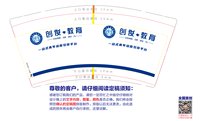 12241125一站式青年培育引荐平台 9盎司3000个：xx倩倩qq 一次性定制纸杯、一次性广告纸杯设计图