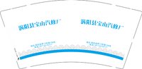 （印500修白杯）3141123 涡阳县宝山汽修厂 9盎司特厚1000个：241123-601326948753242 一次性定制纸杯、一次性广告纸杯设计图