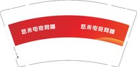 12241201悠米电竞网咖9盎司1千个：简亦372431404 一次性定制纸杯、一次性广告纸杯设计图