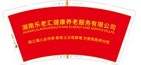 3141121 湖南乐老汇健康养老服务有限公司 9盎司1000个：241121-160872579381988 一次性定制纸杯、一次性广告纸杯设计图