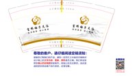 3141108 富 桥 梅 子 足 浴 9盎司2000个：241108-483089456733372 一次性定制纸杯、一次性广告纸杯设计图