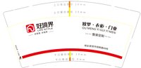 3141202 好境界 9盎司1000个：241202-521320610191225 一次性定制纸杯、一次性广告纸杯设计图