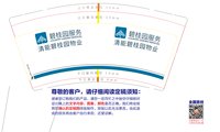 13241128 （清能碧桂园物业）满杯快乐9盎司3千个：15180628229zxh 一次性定制纸杯、一次性广告纸杯设计图