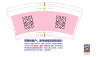 11241127TIFFANY&CO.9盎司1千：君言长歌怀采薇 一次性定制纸杯、一次性广告纸杯设计图