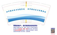 3141125 四平路社区卫生服务站 9盎司特厚2000个：241125-189467235871251 一次性定制纸杯、一次性广告纸杯设计图