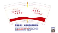 12241205 爱在奇添9盎司加厚5000个：liaoliao19870328 一次性定制纸杯、一次性广告纸杯设计图