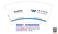 12241121搏学智能科技9盎司1千个：bbdezm 一次性定制纸杯、一次性广告纸杯设计图