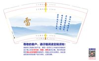 12241202 雷 9盎司加厚2000个：xlyj0921 一次性定制纸杯、一次性广告纸杯设计图