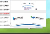 12241121搏学智能科技9盎司1千个：bbdezm 一次性定制纸杯、一次性广告纸杯设计图