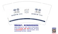 12241120（修改版）临汾海联力捷一汽大众9盎司2万5千个：梁敏敏5213 一次性定制纸杯、一次性广告纸杯设计图