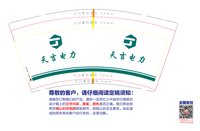https://tcs.teambition.net/thumbnail/313c90436b5154c4691326b1985d56349287/w/200/h/200纸杯定做 设计图附件