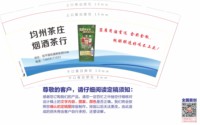 3141208 均州茶庄 9盎司特厚5000个：241208-093595963763847 一次性定制纸杯、一次性广告纸杯设计图
