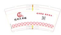 12241203绝味大排档9盎司加厚1千个：甜蜜的闻道 一次性定制纸杯、一次性广告纸杯设计图