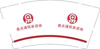 3141125 易点通信息咨询 9盎司1000个：241125-198411620733411 一次性定制纸杯、一次性广告纸杯设计图