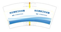 https://tcs.teambition.net/thumbnail/313c90aa0e4f5fe2a8033a7bfd74193a86a5/w/200/h/200纸杯定做 设计图附件