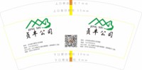 12241124有改 贵州景秀装饰7盎司2千：所谓的永远520（付款ID：自由人在打工） 一次性定制纸杯、一次性广告纸杯设计图