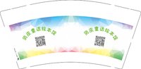3141119 俏皮童话绘本馆 9盎司1000个：241119-482198167111041 一次性定制纸杯、一次性广告纸杯设计图