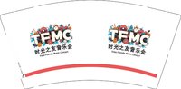 12241202时光之友音乐会9盎司加厚1千：薛老板你倒是喷啊 一次性定制纸杯、一次性广告纸杯设计图