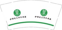 3141201 伊穆迩兰州牛肉面 9盎司1000个：241201-193913239871683 一次性定制纸杯、一次性广告纸杯设计图