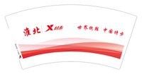 11241205特步7盎司5千个加急：limeng930903 一次性定制纸杯、一次性广告纸杯设计图