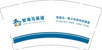 12241128智海马英语9盎司1千：t_1501920837128_0629 一次性定制纸杯、一次性广告纸杯设计图