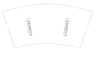 12241202 梓彤服务平台9盎司1千；diztie5960823 一次性定制纸杯、一次性广告纸杯设计图