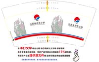 12241205 9盎司1千350克专版：郑仇涛 一次性定制纸杯、一次性广告纸杯设计图
