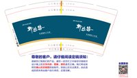12241206 新丝路 9盎司5000个：zhangjie12020 一次性定制纸杯、一次性广告纸杯设计图