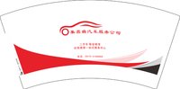 3141124 集鑫淼汽车服务公司 7盎司1000个：241124-027053299342291 一次性定制纸杯、一次性广告纸杯设计图
