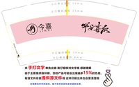 12241204 改今喜 9盎司1千个：tb83947881 一次性定制纸杯、一次性广告纸杯设计图