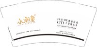 13241121小潮童（厦门湖里区万达鹭港3楼）9盎司5千个（加急50个一条）：hzzhaownejian 一次性定制纸杯、一次性广告纸杯设计图