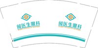 12241207闻医生眼科 9盎司1000个：zsntfq28 一次性定制纸杯、一次性广告纸杯设计图