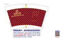 12241129（红版）万向大厦16盎司1千个加急：njhinew 一次性定制纸杯、一次性广告纸杯设计图