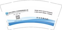 12241130改 湖北三得利人力资源9盎司1千：易燃易爆蘑菇云 一次性定制纸杯、一次性广告纸杯设计图