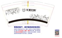 12241125艾美口腔9盎司加厚1千（放350克样品）：不能用敏感词语啊啊啊 一次性定制纸杯、一次性广告纸杯设计图