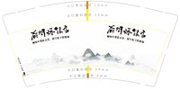 13241202 有间烙锅店9盎司2千个：tb873529213 一次性定制纸杯、一次性广告纸杯设计图