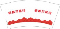 13241204 蜀都川菜馆9盎司加厚1千：陈欢欢欢欢阿 一次性定制纸杯、一次性广告纸杯设计图