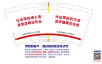 13241120 社会保险进万家9盎司特厚1万个（1千一箱）：好小子554 一次性定制纸杯、一次性广告纸杯设计图
