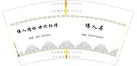 12241129 9盎司：tb67094851 一次性定制纸杯、一次性广告纸杯设计图