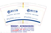 3141204 康尔生物 9盎司特厚1000个：241205-030125596192060 一次性定制纸杯、一次性广告纸杯设计图