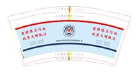 12241202 坚持依法行政9盎司5千：tb759152303 一次性定制纸杯、一次性广告纸杯设计图