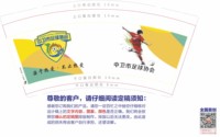 12241122中卫市足球协会 9盎司1000个：youyo爸 一次性定制纸杯、一次性广告纸杯设计图