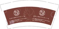 3141128 悦耳 9盎司特厚1000个：241128-203885125182887 一次性定制纸杯、一次性广告纸杯设计图